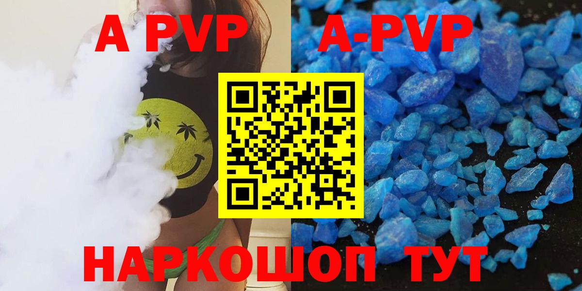 A-PVP крисы CK  Альфа ПВП  А ПВП VHQ  Дагестанские Огни  Вход с VPN 