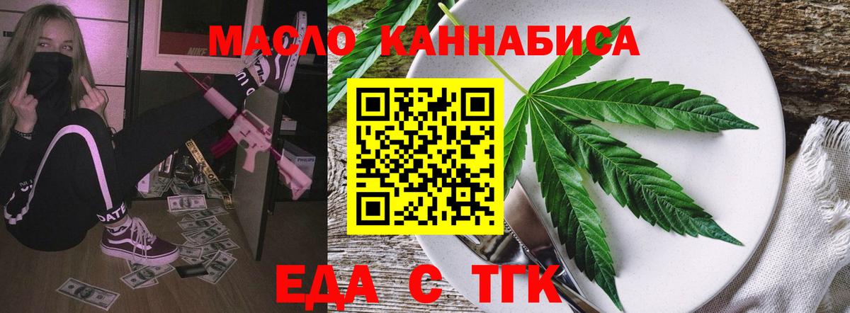 Cannafood марихуана  Вход с VPN  Дагестанские Огни 