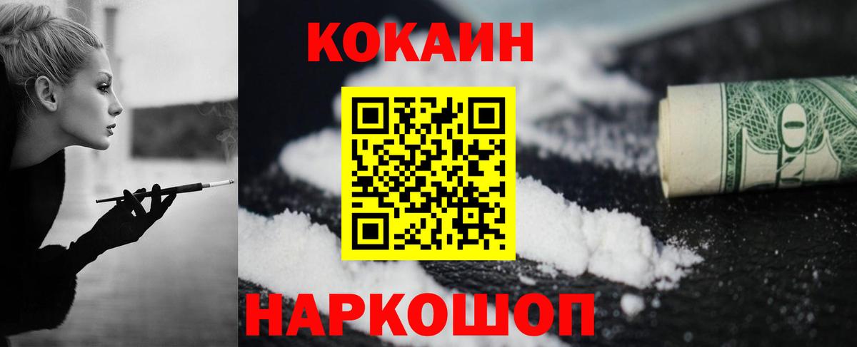 Дагестанские Огни  КОКАИН 99%  Вход с VPN  Кокаин 97% 