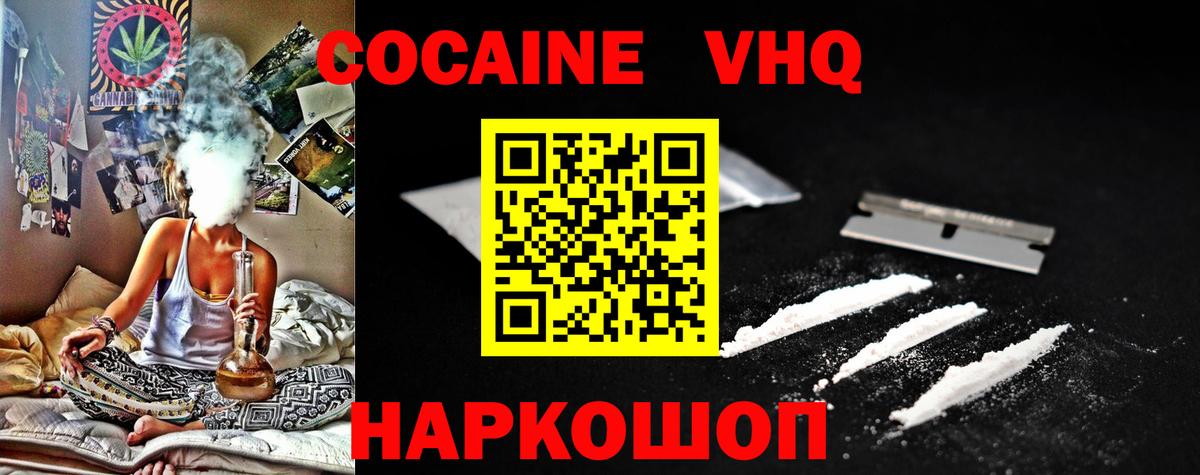 Кокаин 97% Дагестанские Огни