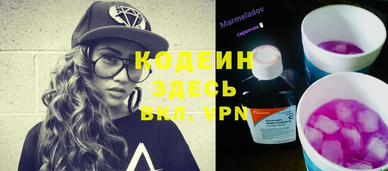 Codein Purple Drank  Дагестанские Огни 