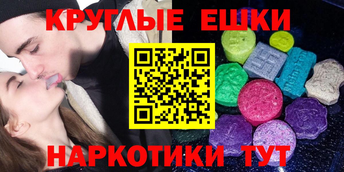 Экстази  ЭКСТАЗИ 280 MDMA  Вход с VPN  Дагестанские Огни  Ecstasy таблы 
