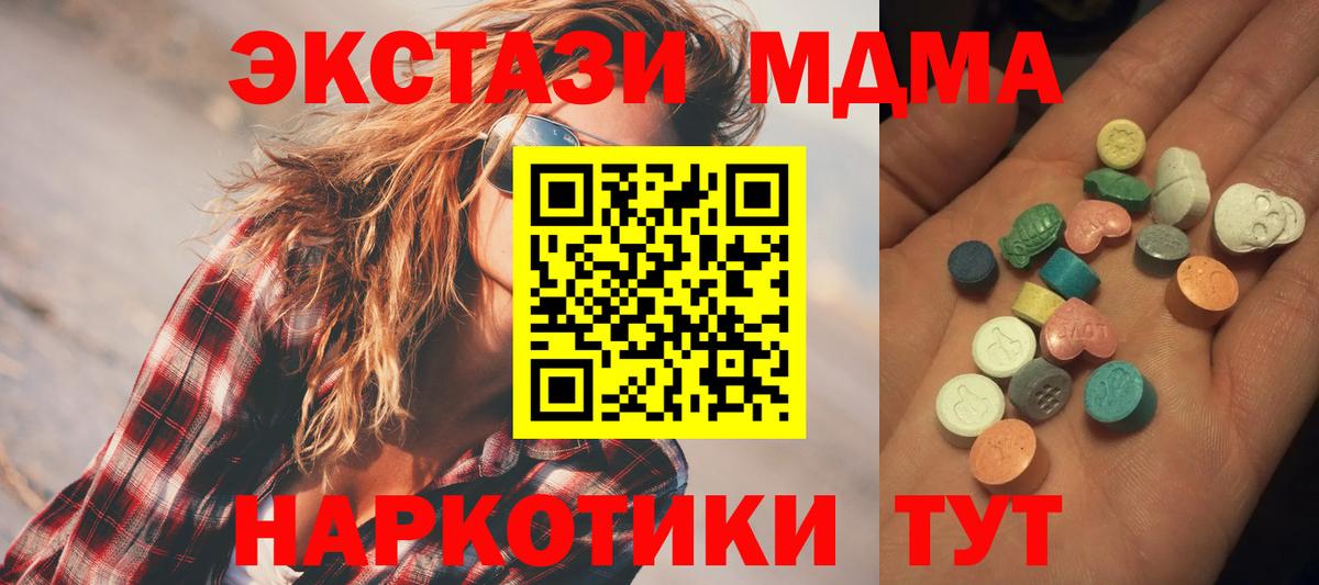 Экстази  Ecstasy 280 MDMA  darknet состав  Ecstasy louis Vuitton  Дагестанские Огни 