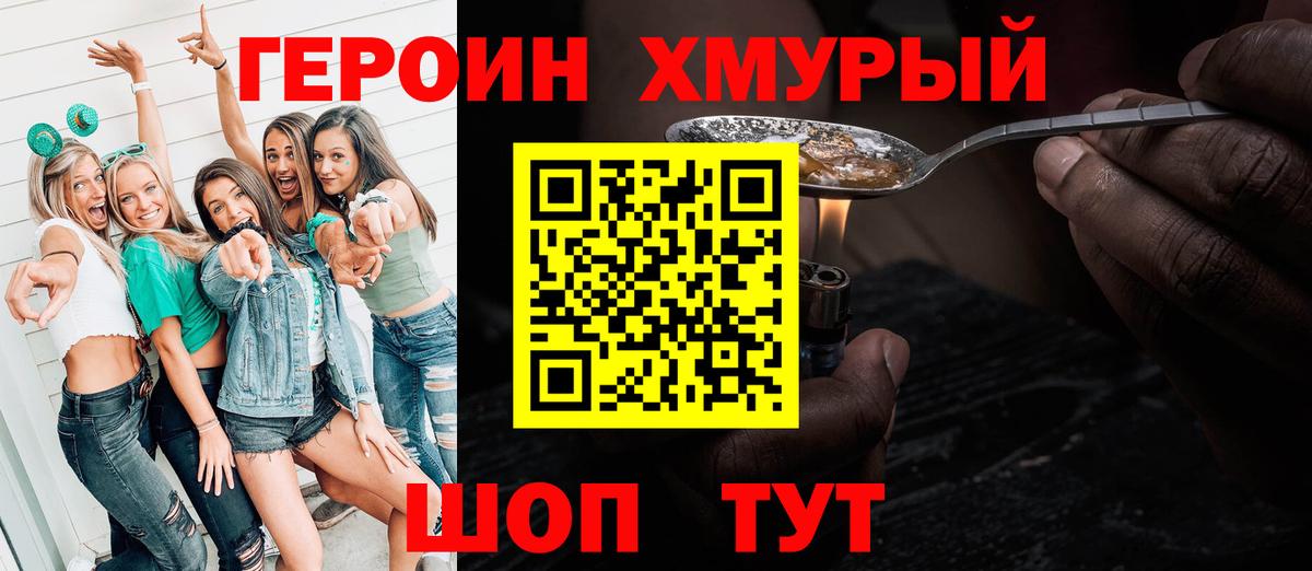 ГЕРОИН Афган Дагестанские Огни