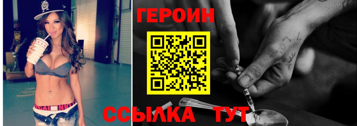 Дагестанские Огни  Героин  Вход с VPN  Героин белый 