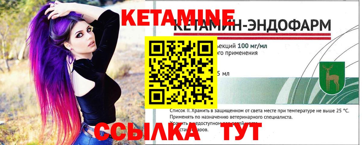 Кетамин ketamine  Дагестанские Огни  Кетамин VHQ 