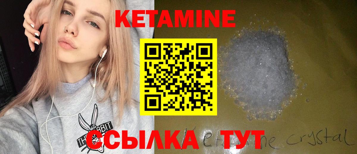 Кетамин ketamine Дагестанские Огни