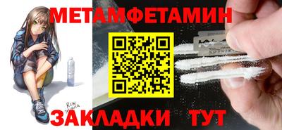 первитин Ипатово