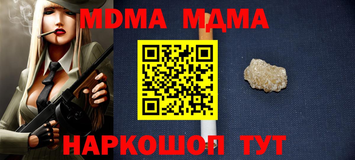 MDMA кристаллы  MDMA  МДМА молли  Дагестанские Огни  Вход с VPN 