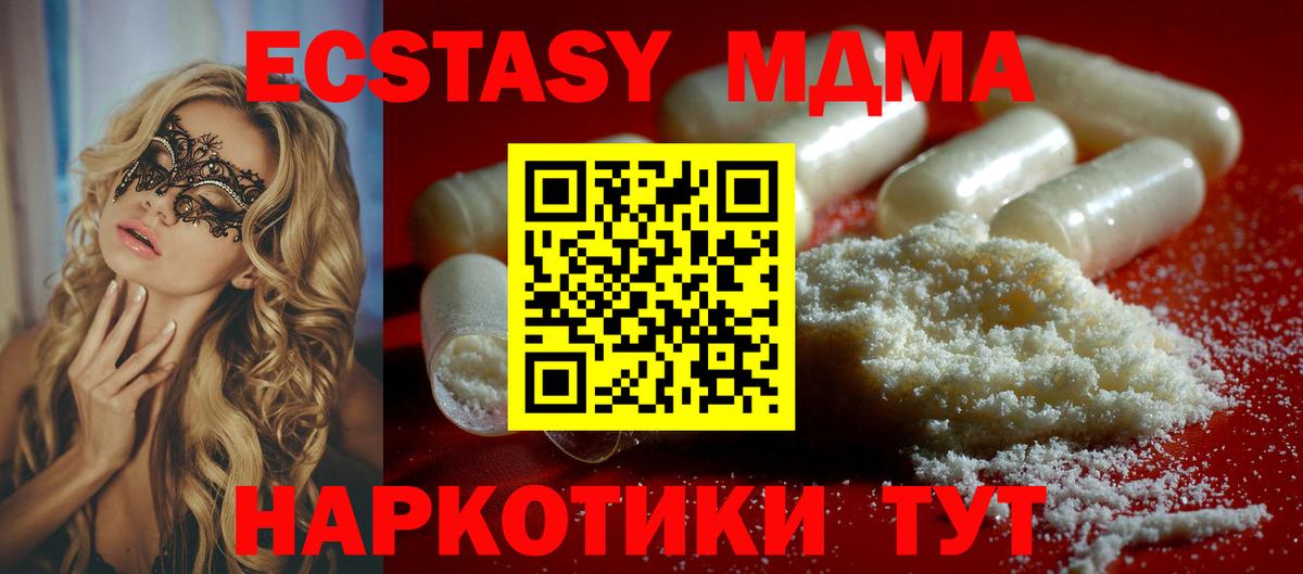 МДМА  Дагестанские Огни  МДМА VHQ  MDMA Molly 