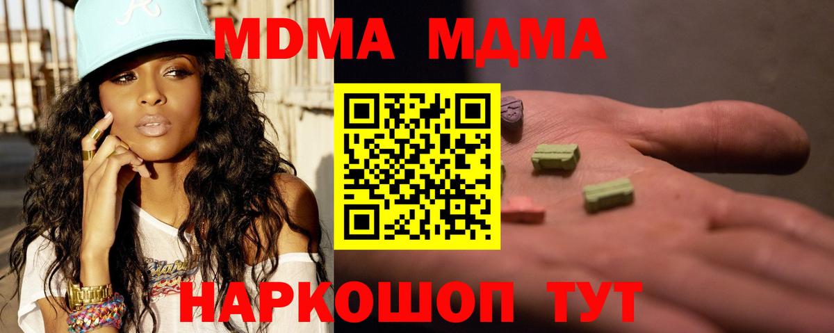 MDMA кристаллы Дагестанские Огни
