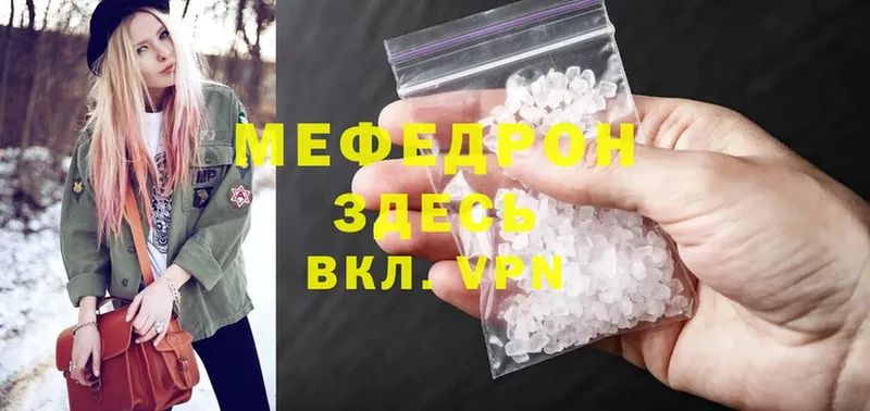 МЯУ-МЯУ mephedrone  где найти наркотики  Дагестанские Огни 