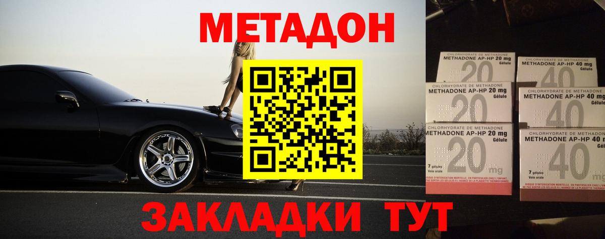 МЕТАДОН мёд  Вход с VPN  Дагестанские Огни 