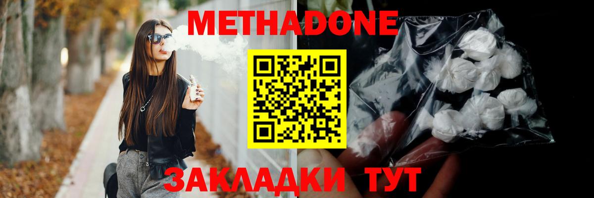 Метадон methadone  Метадон мёд  блэк спрут сайт  Дагестанские Огни 