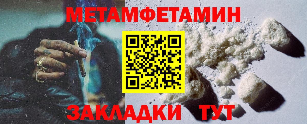Метамфетамин Methamphetamine Дагестанские Огни