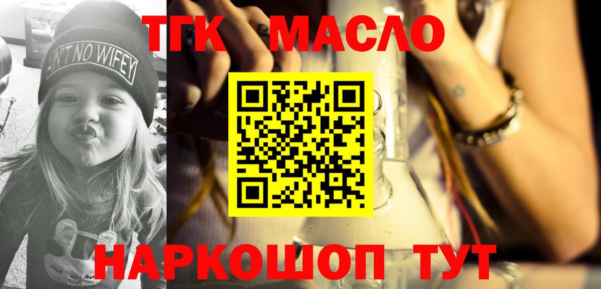 ТГК гашишное масло Дагестанские Огни